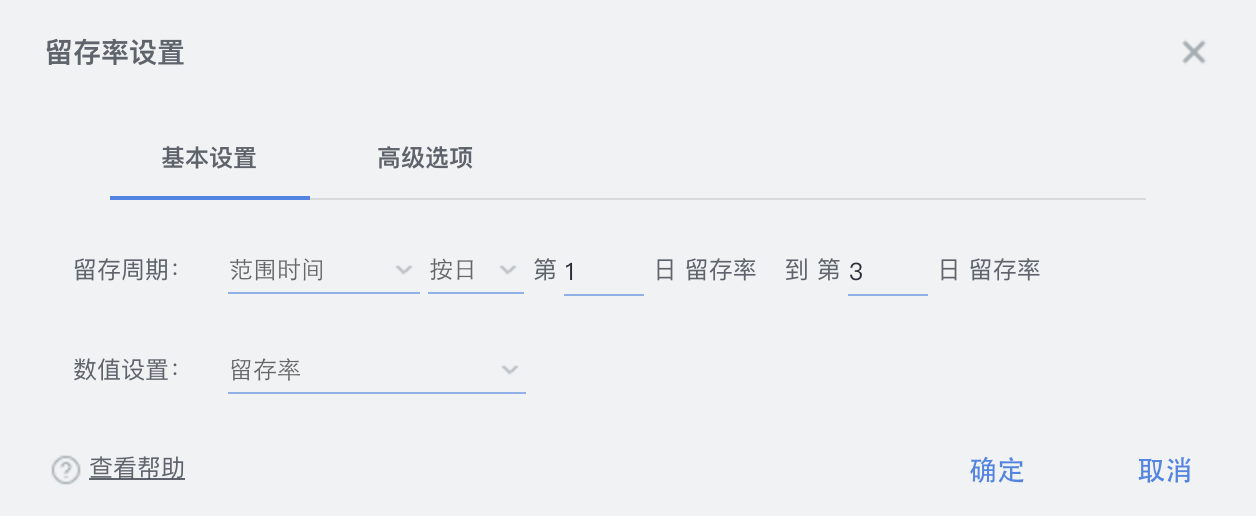 按日期留存计算范围时间.png