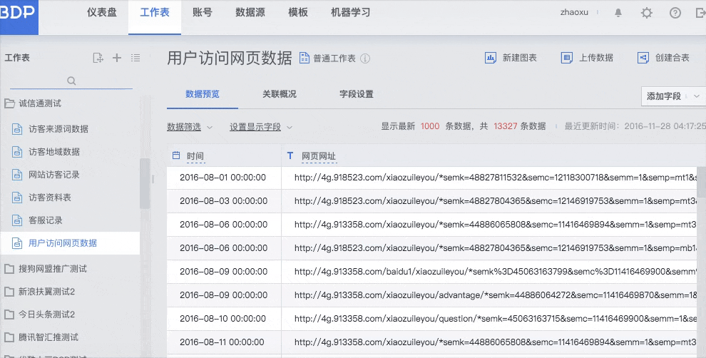 提取网址参数-1.gif