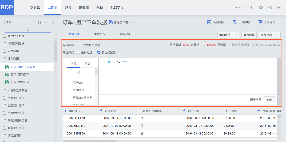 数据预览-2.png