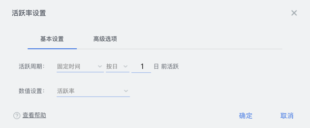 有日期活跃率预览3.png