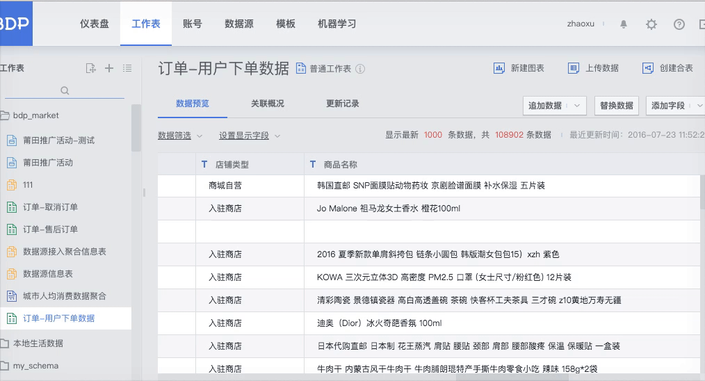 添加计算字段-3.gif